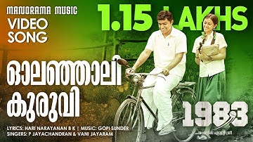 Olanjali Kuruvi song from Malayalam Movie 1983 directed by Abrid Shine
