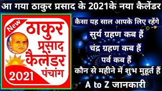 Thakur Prasad New Calendar 2021/ New Calendar 2021/Thakur Prasad New Calendar App/New Year calendar screenshot 2