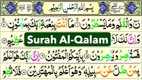 Surah Al-Qalam (سورة القلم) | Color Coded Arabic Text HD, সূরা আল-কলম তিলাওয়াত | Ustadz Abdul Qodir