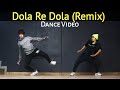 Dola re dola remix  dance  freestyle by anoop parmar  arpit negi