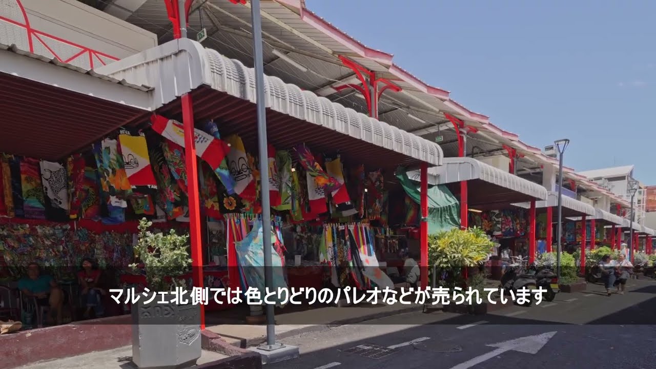 タヒチ島パペーテ