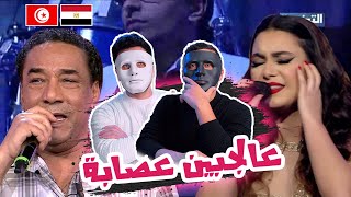 أسماء بن أحمد و سمير لوصيف  عالجبين عصابة  عندي مانغنيلك   | Reaction With DADDY & SHAGGY