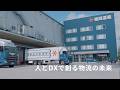Case 18. 福岡運輸「物流DXへの取り組み」_30秒 |未来へ繋ぐ想い 【キヤノン公式】