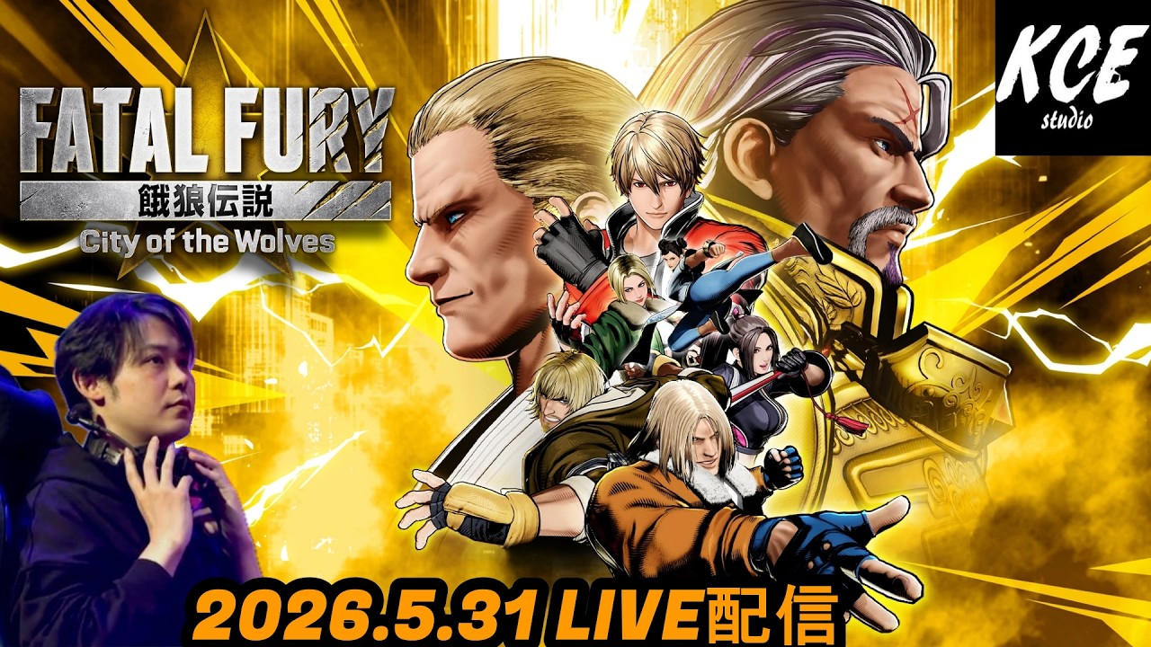 LIVE録画】Road to EVO closed finalに参加 餓狼伝説 City of the