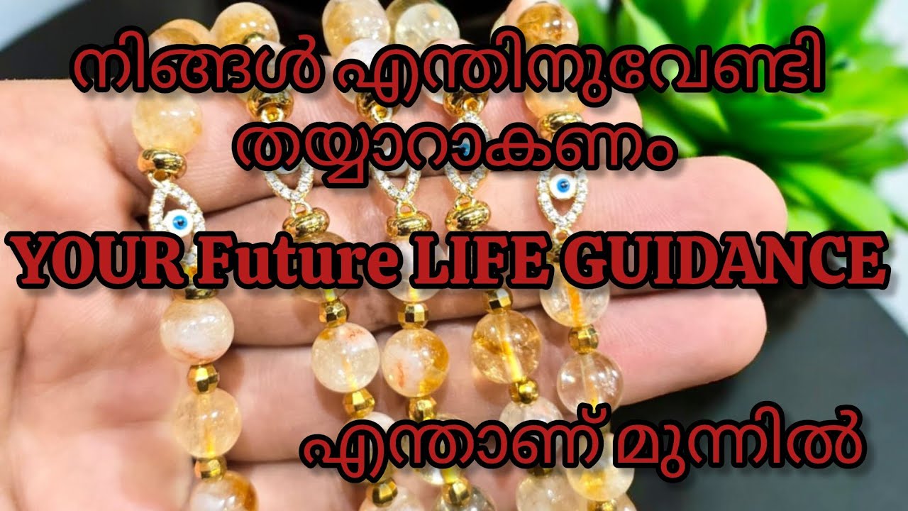 നിങ്ങൾ എന്തിനുവേണ്ടി തയ്യാറാകണം?? your future Love life energy 😍💖