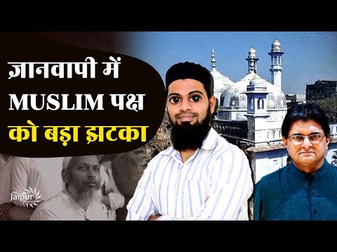 Big Setback on Gyanvapi (Kashi Vishwanath) to Muslims | Sanjay Dixit