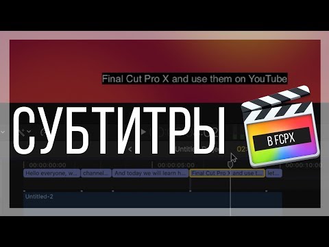 Video: How To Cut Subtitles