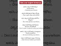 “‘ఎక్కడ పడితే అక్కడ’ English లో ఎలా చెప్పాలి? 🤯 Daily Use Sentences”