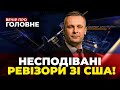 🔴Нуланд у Києві, Закон про мобілізацію та НОВИЙ СКАНДАЛ, РФ посилює атаки / ВЕЧІР ПРО ГОЛОВНЕ