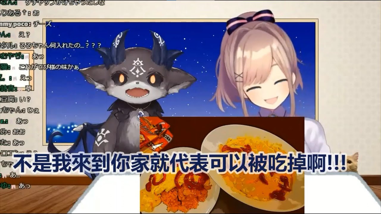 でびるる 中字精華 想把德比吃掉的露露 鈴原るる でびでびでびる Youtube