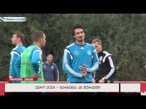ევრო 2024 - გერმანია ან თურქეთი
