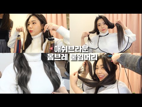 연예인들이 다닌다는 <strong>샵에</strong> 다녀왔다!![feat.지예쌤]- [귄펭]