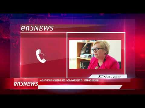 გორის მუნიციპალიტეტის 17 საბავშვო ბაღში სწავლა შეწყვეტილია  - მცირეა ბავშვთა ნაკადიც 4.11.2020