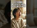 【1分診断】あくびがうつるか、今すぐ試してみて!