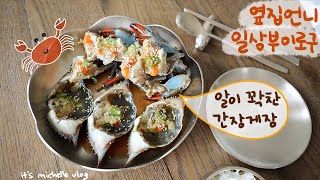 Ganjang Gejang (Soy Marinated Raw Crab), My New Kimchi Fridge Unboxing, Productive Day Vlog