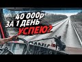 700км по ОГОРОДАМ. БЫСТРЫЙ РАЗВОЗ НА 10 тоннике. SCANIA 3