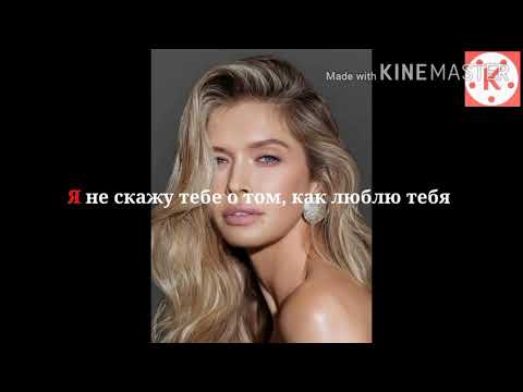 Вера Брежнева - Тихо (караоке под плюс/текст)