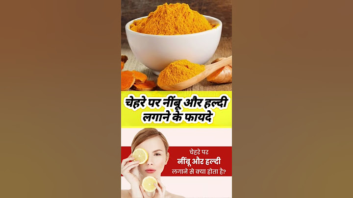 ﻿चेहरे पर नींबू और हल्दी लगाने के फायदे , जानें इसे अप्लाई करने का सही तरीका