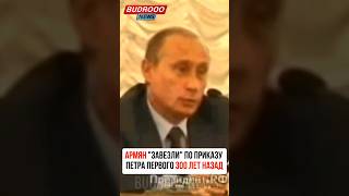 Путин о том как, Армян &quot;завезли&quot;по приказу Петра первого 300 лет назад