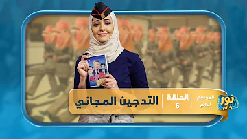Ù†Ùˆ Ø± Ø®Ø§Ù†Ù… Ø¬Ø¯ÙŠØ¯ Mp3