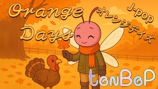 Download Lagu 🌸tonBoP🦃Orange Days オレンジデイズ | J-Pop MP3