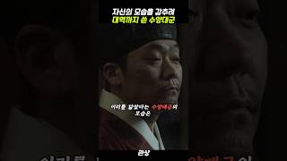 저자는 역모를 꾸밀 상이 아닙니다 #관상