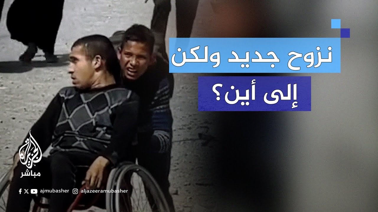 نزوح عائلات من بيت لاهيا بعد القصـ ـف الإسرائيلي المتواصل على منازلهم