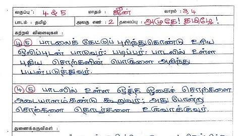 4th 5th Ennum Ezhuthum Lesson Plan June 3rd & 4th Week Tamil Medium