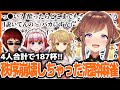 ハイペース飲酒でデロンデロンに壊れていくVtuberたち【咲乃もこ/天開司/千羽黒乃/朝陽にいな/雀魂/切り抜き/飲酒麻雀】