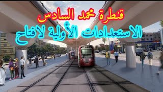 افتتاح قنطرة محمد السادس الدار البيضاء الاستعدادت الأولية ...