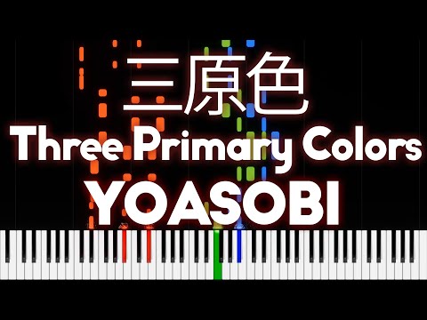 YOASOBI - Three Primary Colors (三原色) - PIANO MIDI