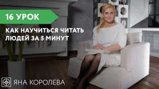 Урок 16. Эниогипноз. Пример продажи каждому типу