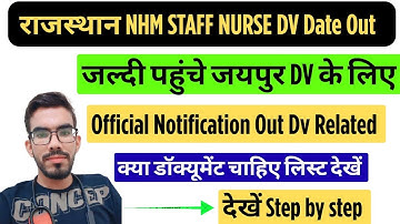 Rajasthan NHM Staff Nurse DV Notification — Real or Fake? | DV Date Out 2025