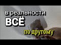 А на стене ВСЁ по другому! Стыки, быстрое высыхание... . Арт бетон - 1слой!