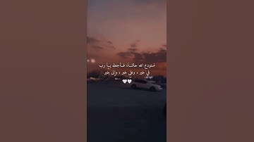 تلاوة تشرح الصدور💙