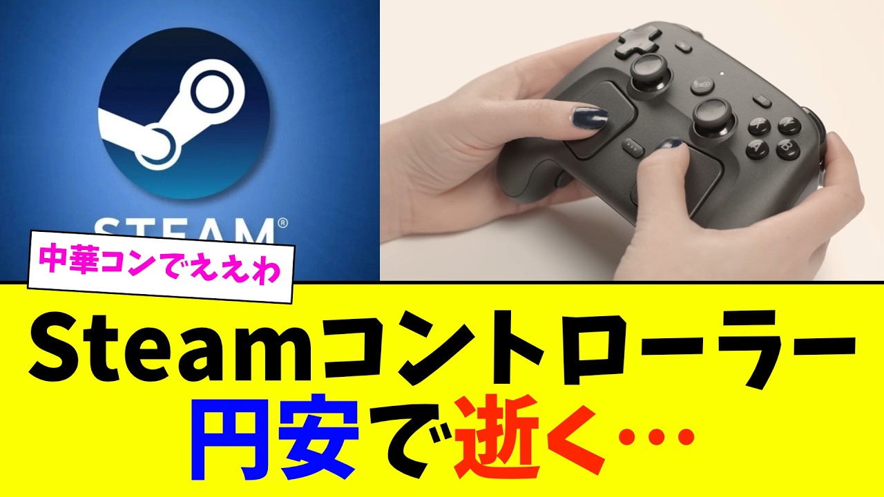 Sad News] Gamers are furious over the domestic price of the Steam