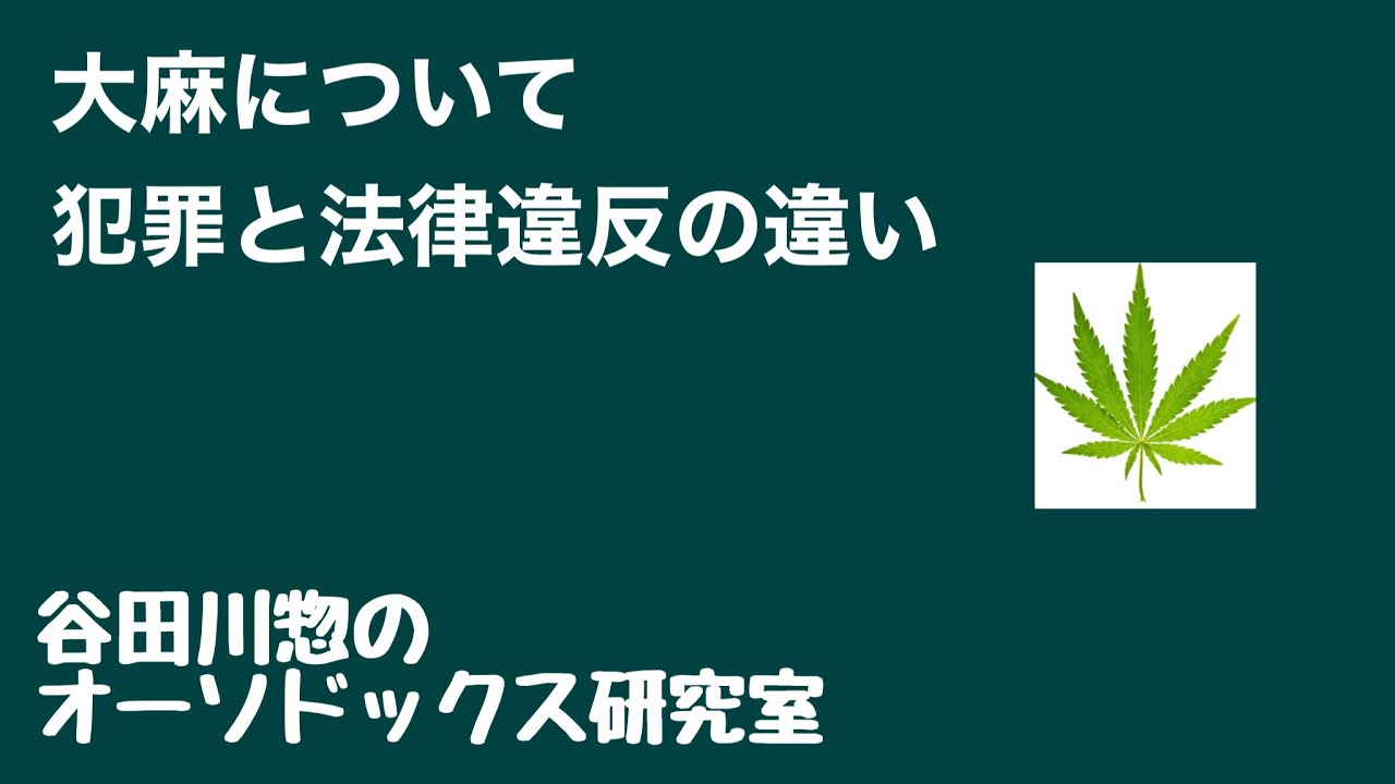 違反と違法の違い _ 違法と不当の違い – TGTCE