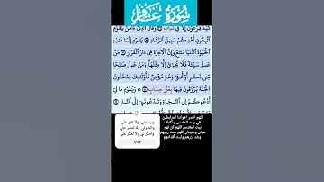 سورة غافر فارس عباد الاية 39-40