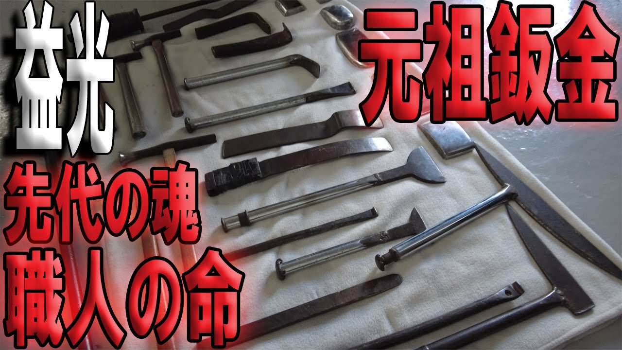 Masumitsu