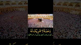 دوسرا کلمہ#شہادت#subscribe