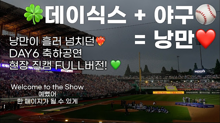 낭만이 흘러 넘쳤던 DAY6(데이식스)의 2024 KBO 올스타전 축하 무대, CGV 클리닝 타임쇼 현장 직캠 풀버전 💚