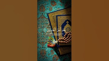 #تلاوة خاشعة للشيخ عبد الرحمن مسعد #