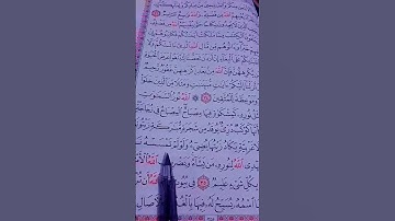 الله نور السموات والأرض مثل نوره كمشكاة 🌷بصوت ماهر المعيقلي #quran #اكسبلور ~لايك #قرآن #سورة_النور