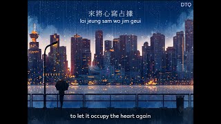 Jacky Cheung: 等你等到我心痛 'Waiting For You Until My Heart Aches' 【English/romanization】