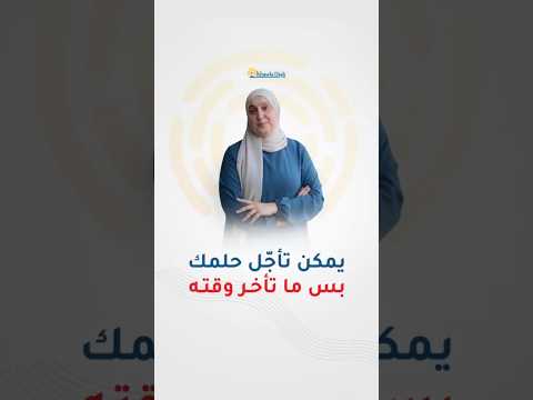 أحلامك ما انتهت يمكن بس كانت تستناك تآمني فيا من جديد