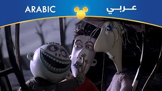 كابوس قبل عيد الميلاد | نختطف بابا بديل | فصحى