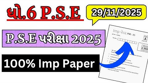 PSE Exam Std 6 2025 | Dhoran 6 PSE Exam Paper Solution 2025 | Std 6 Primary Scholarship Exam 2025