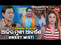 New film comedy  ajiara mukhya akarsana sweet misti  kichhi kahibara achhi  riyaharisidhant