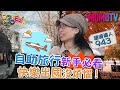 自助旅行新手必看 快樂出國沒煩惱!【30卡卡完整版】