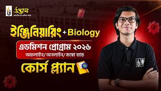 Course Plan || Engineering Admission Program 2026 || UDVASH